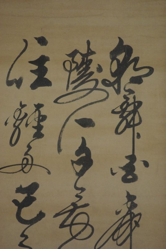 Grosse Chinesische Kalligraphie Kursivart 3