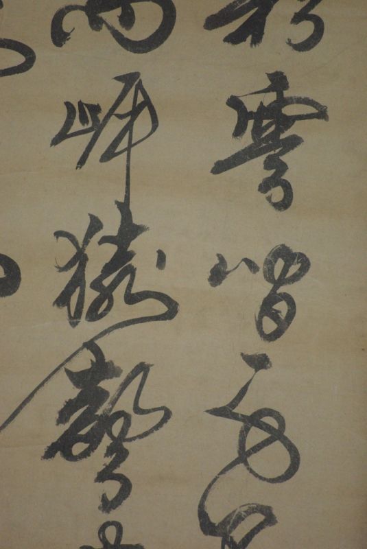 Grosse Chinesische Kalligraphie Kursivart 5