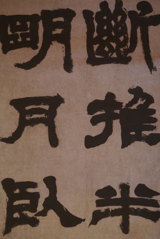 Grosse Chinesische Kalligraphie Papier und Seide 4