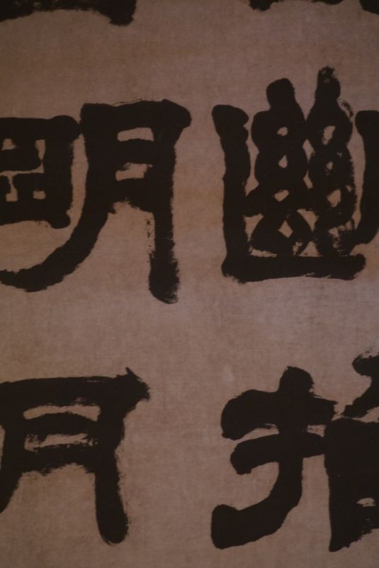 Grosse Chinesische Kalligraphie Papier und Seide 5