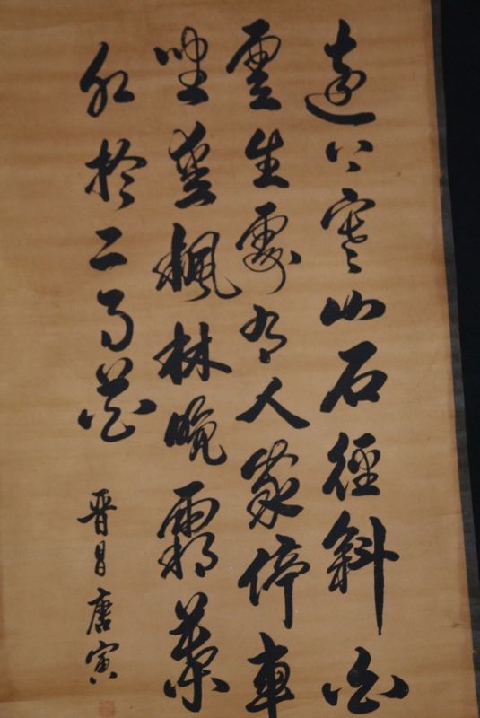 Grosse Chinesische Kalligraphieälde 2