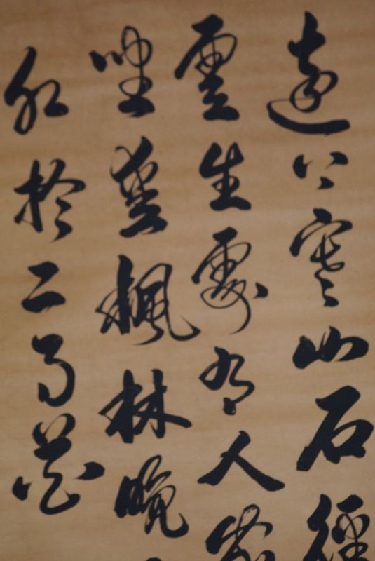 Grosse Chinesische Kalligraphieälde 3