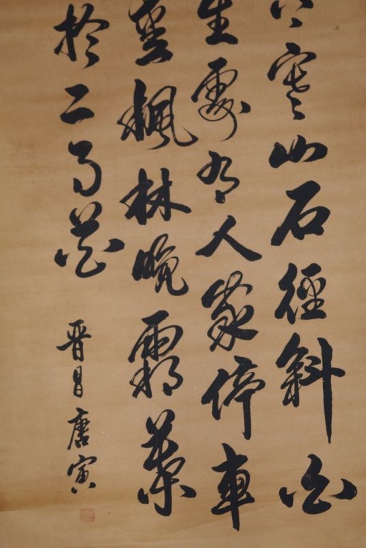 Grosse Chinesische Kalligraphieälde 5