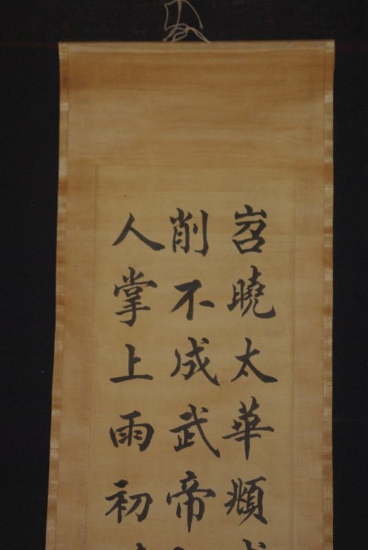 Grosse Kalligraphie auf Reispapier und Chinesische Gemälde 2