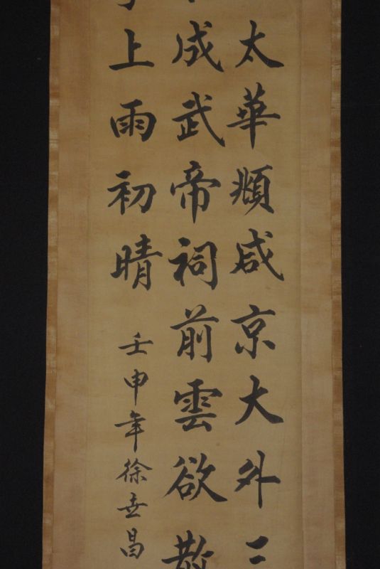 Grosse Kalligraphie auf Reispapier und Chinesische Gemälde 3