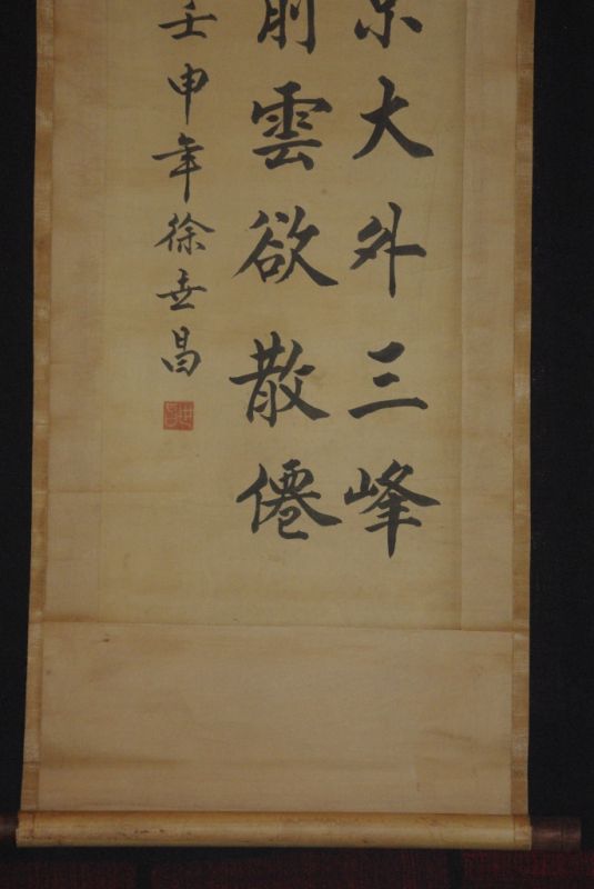 Grosse Kalligraphie auf Reispapier und Chinesische Gemälde 4