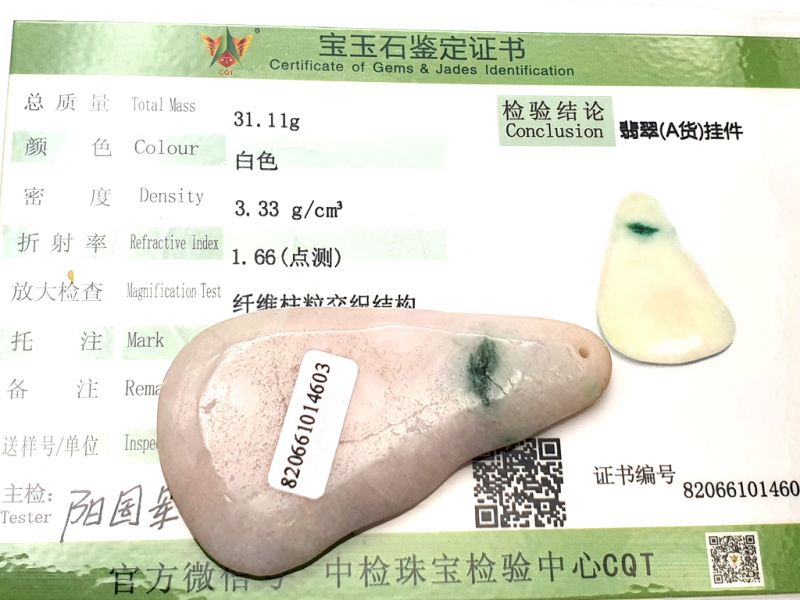 Gua Sha en Jade real - Blanco - Punto verde 3