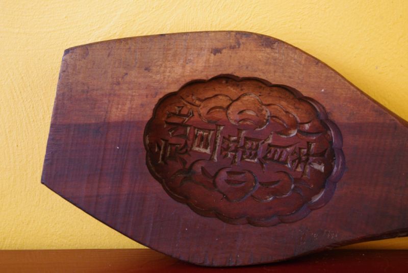 Holz Buttermodel Springerle Chinesische Schriftzeichen 2