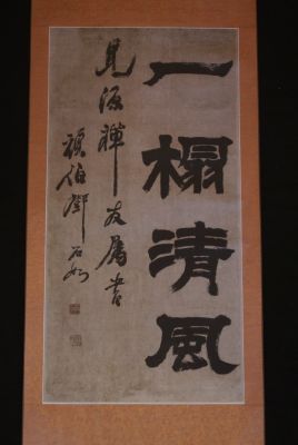 Calligraphies Chinoises Calligraphies Chinoises