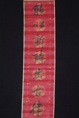 Peinture chinoise Calligraphie