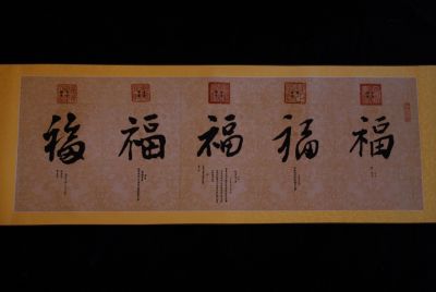 Grandes Calligraphies Chinoises Papier et soie Grandes Calligraphies Chinoises Papier et soie