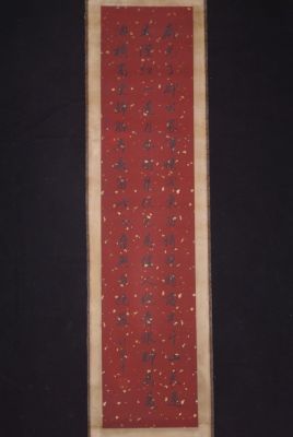Calligraphie Chinoise Peinture Petits Caractères Fond Rouge Calligraphie Chinoise Peinture Petits Caractères Fond Rouge