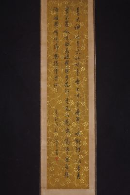 Calligraphie Chinoise Peinture Fond orangé petits caractères Calligraphie Chinoise Peinture Fond orangé petits caractères