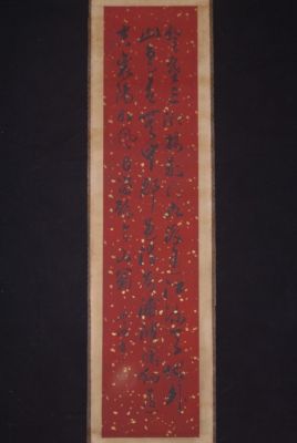 Calligraphie Chinoise Peinture Petits Caractères Fond Rouge 2