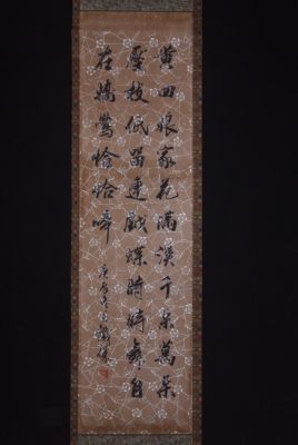 Calligraphie Chinoise Peinture Poème Chinois Calligraphie Chinoise Peinture Poème Chinois