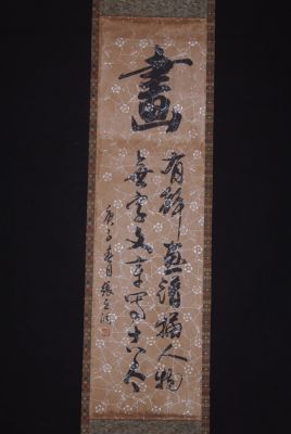 Calligraphie Chinoise Peinture Citation Confucius Calligraphie Chinoise Peinture Citation Confucius
