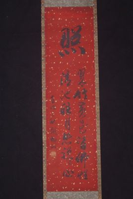 Chinesische Kalligraphie