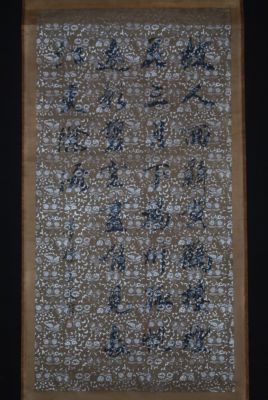 Grande Calligraphie Chinoise Peinture Décoration Grande Calligraphie Chinoise Peinture Décoration