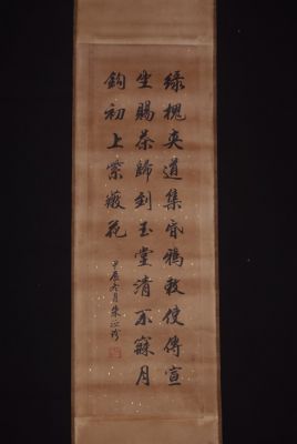 Peinture Chinoise Calligraphie