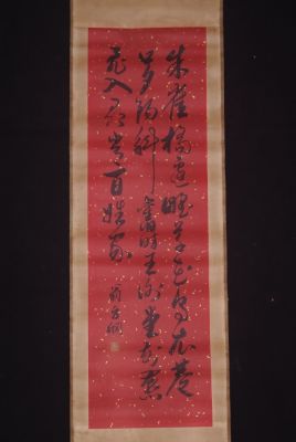 Calligraphie Chinoise Peinture Rouge Calligraphie Chinoise Peinture Rouge