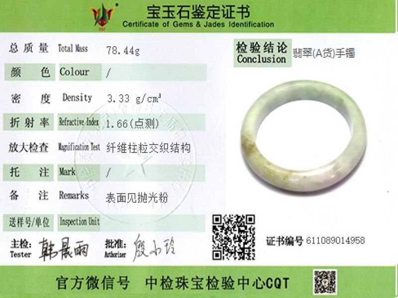 Jade-Armband Klasse A Weiß mit grünen Reflexen 4