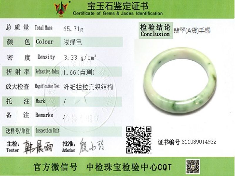 Jade-Armband Klasse A Weiß spotted 5