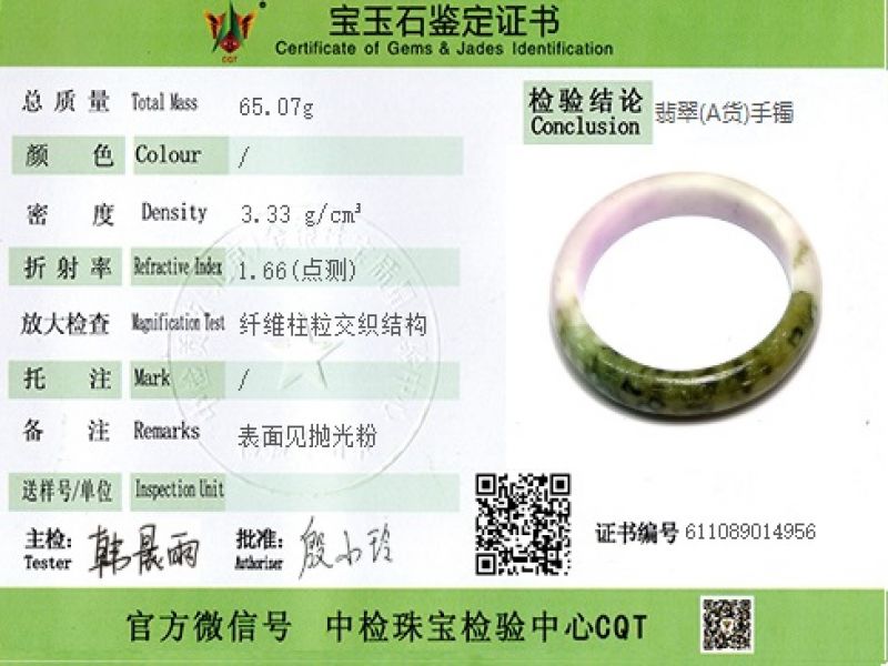 Jade-Armband Klasse A Weiß und Grün mit rosa Reflexen 4