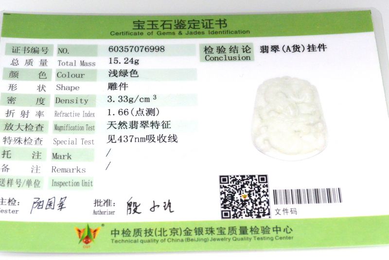 Jade Zodiac Sign - Dragon - White 4
