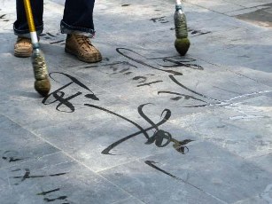 calligraphie chinois à l'eau