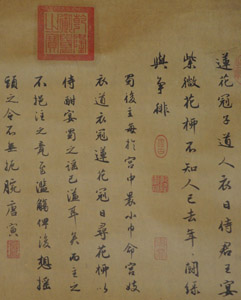 caracteres chinois styles fonctionnaires