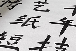 Papiers pour la Calligraphie chinoise - Papier de riz et bambou