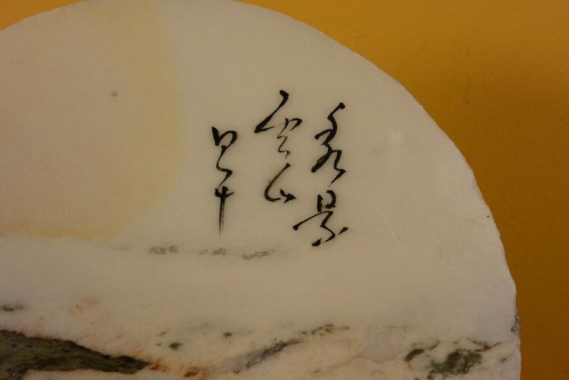 Kleine Chinesische Runden Dreamstone - Landschaft 2 2