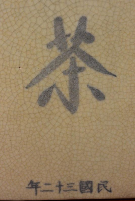 Kleine Chinesische Vase Porzellan - Farbig - Weiß / Elfenbein 2