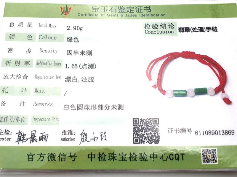 Kleines Jade Armband 2 Jaderöhren - Rote Schnur 4