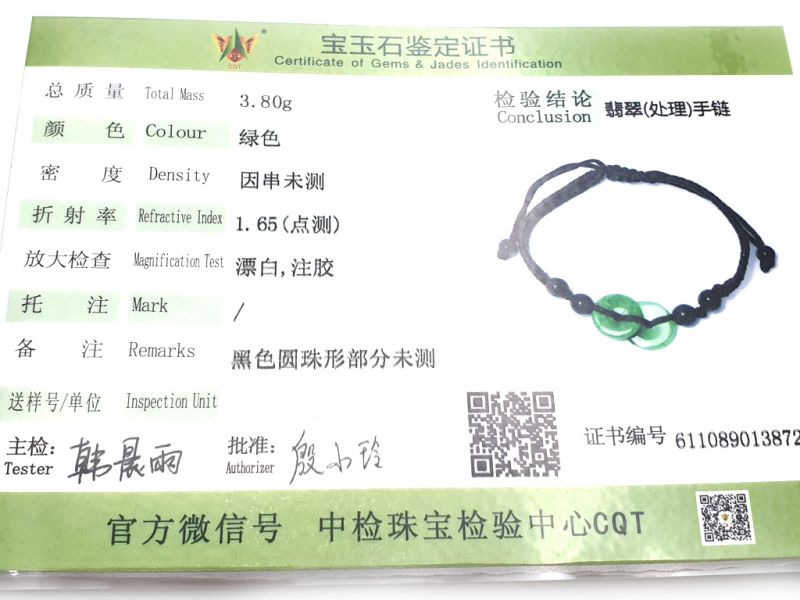 Kleines Jade Armband 2 Jadescheiben - braune Schnur 4