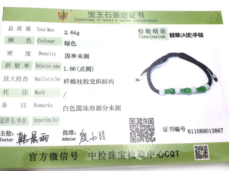 Kleines Jade Armband 3 Gläser Jade - braune Schnur 4