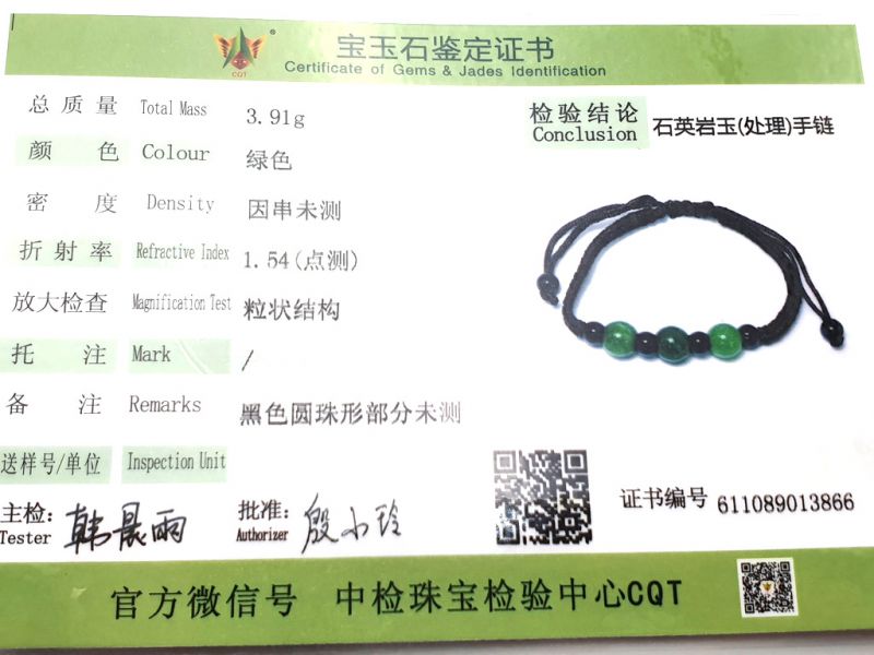 Kleines Jade Armband 3 Jadeperlen - braune Schnur 4