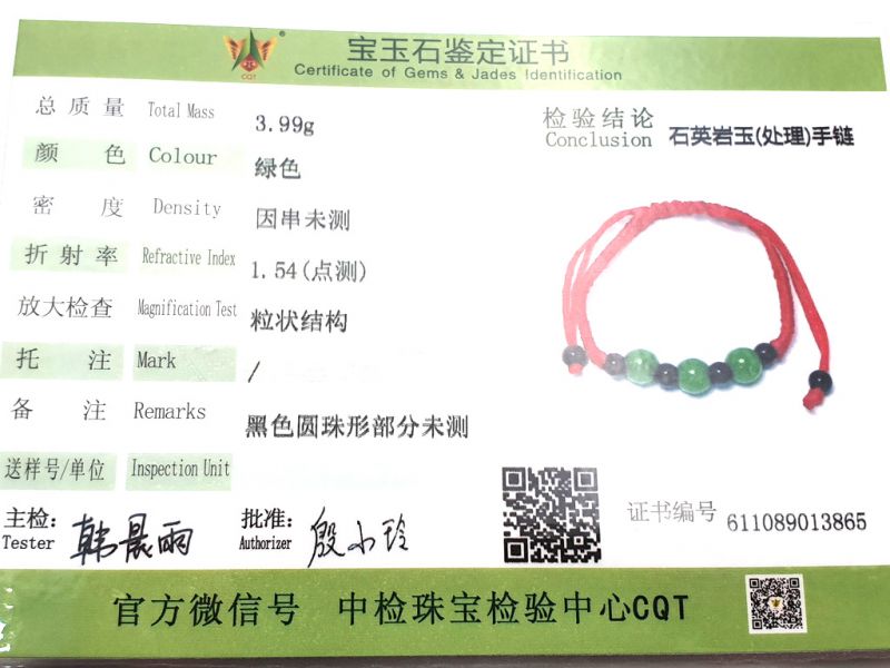 Kleines Jade Armband 3 Jadeperlen - Rote Schnur 4