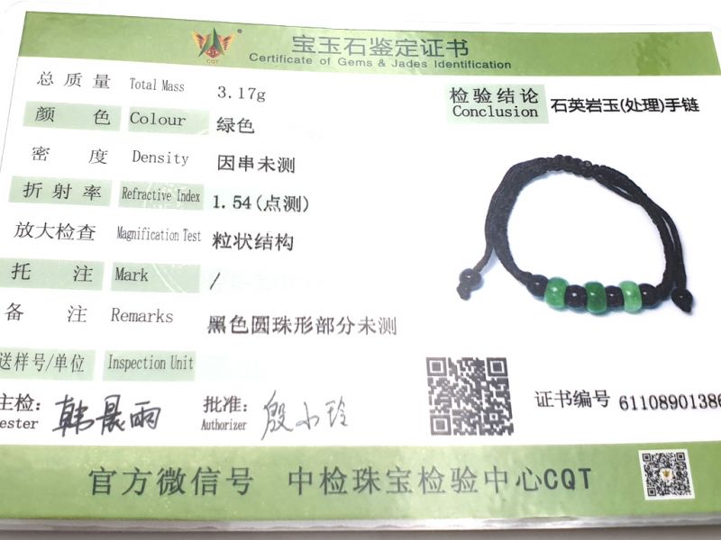Kleines Jade Armband 3 Jadescheiben - braune Schnur 4
