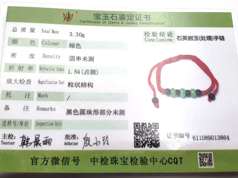 Kleines Jade Armband 3 Jadescheiben - Rote Schnur 5