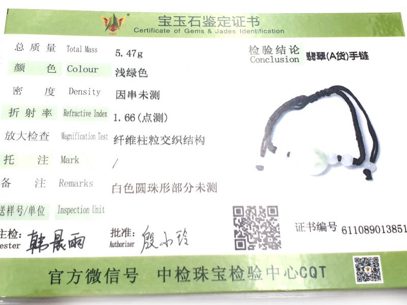 Kleines Jade Armband Canton Ball aus Jade 4