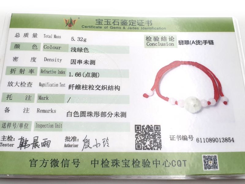Kleines Jade Armband - Canton Ball aus Jade - Rote Schnur 4