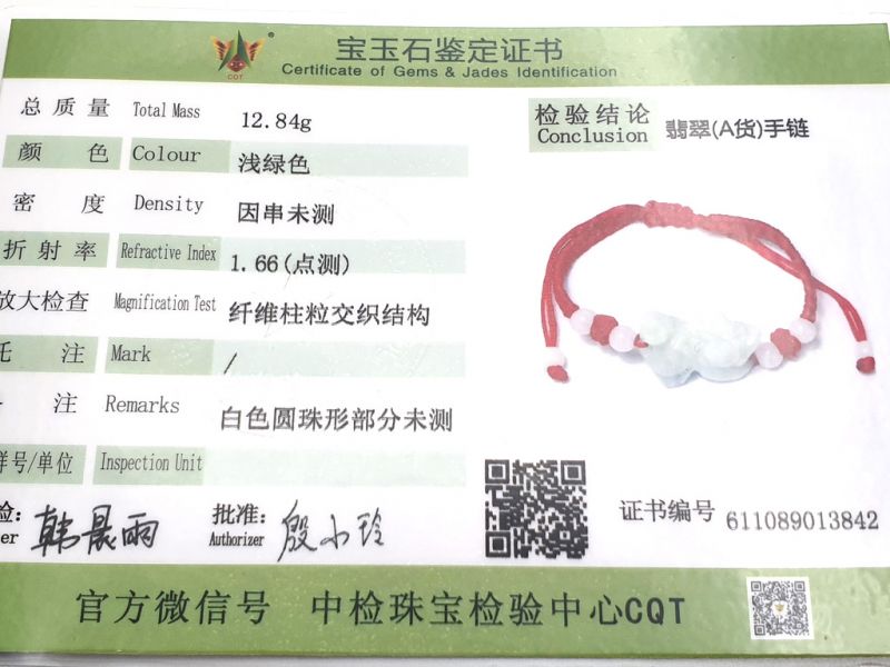 Kleines Jade Armband Großer Hund Fo - Rote Schnur 4