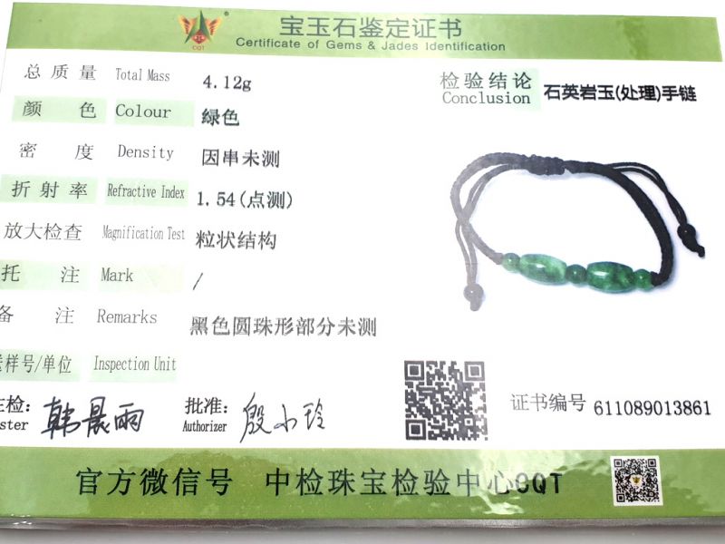 Kleines Jade Armband Ovale Jadeperlen - Braune Schnur 4