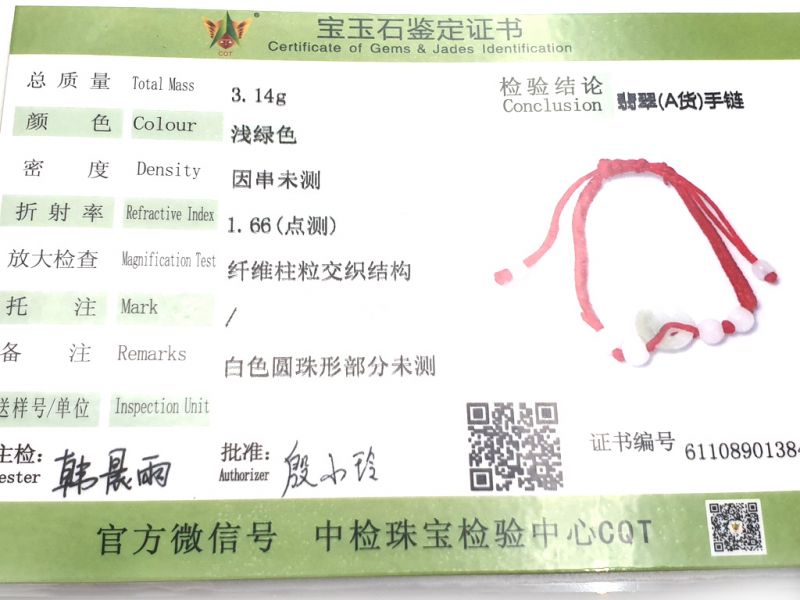 Kleines Jade Armband Stück Mut - rote Schnur 4