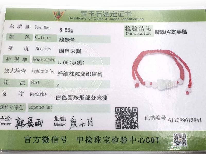 Kleines Jade Armband - Wu Lou Gourde 2 - Rote Schnur 4