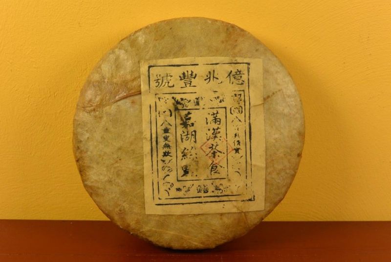 Ladrillo de té - Té compacto Pu-erh 1