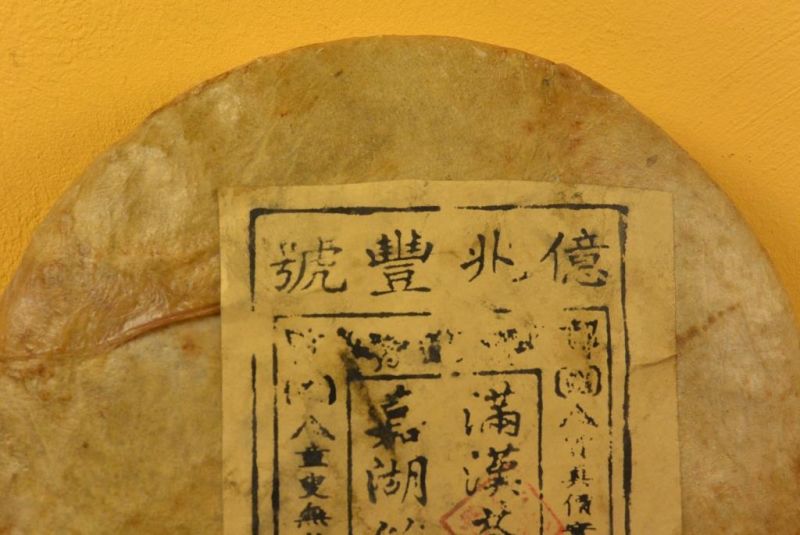 Ladrillo de té - Té compacto Pu-erh 2