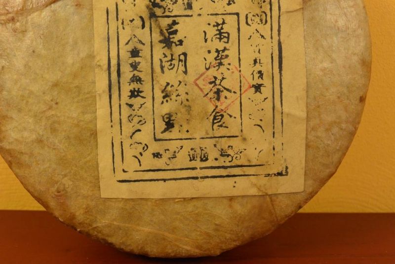 Ladrillo de té - Té compacto Pu-erh 3