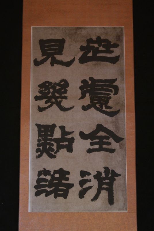 Large Calligraphy 1